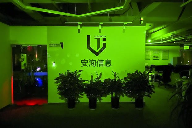 The interior of the I-Soon office, also known as Anxun in Mandarin