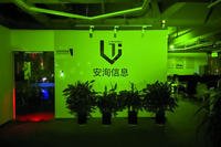 I-Soon office, also known as Anxun in Mandarin, after office hours in Chengdu