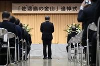 Mayor of Sado City Ryugo Watanabe